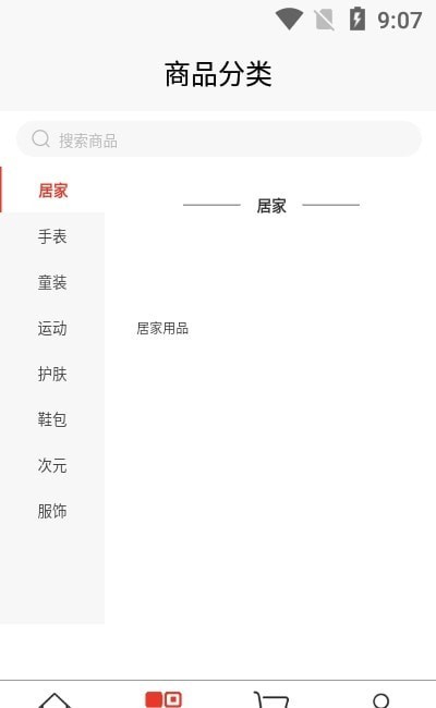 酷达精品app官方版截图