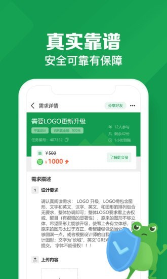 悬赏蛙app官方版截图