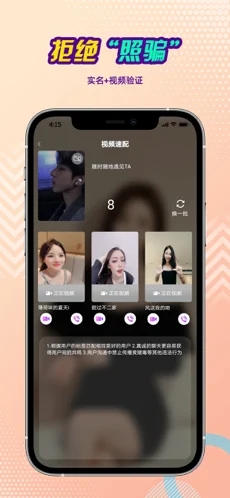 念娇交友APP手机版图片1