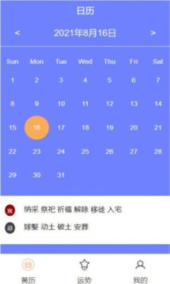 时光柚app官方版截图