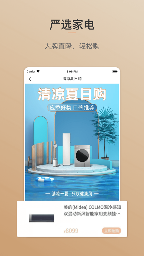 打造师app客户端截图