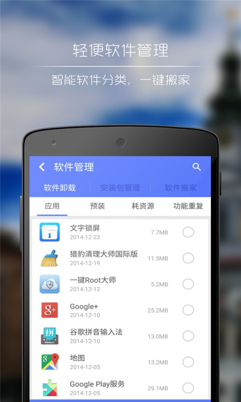 垃圾极速清理专家app手机版截图