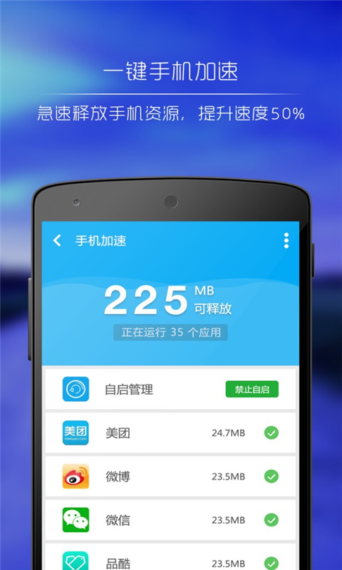 垃圾极速清理专家app手机版截图