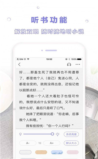 天空阅读app官方版截图