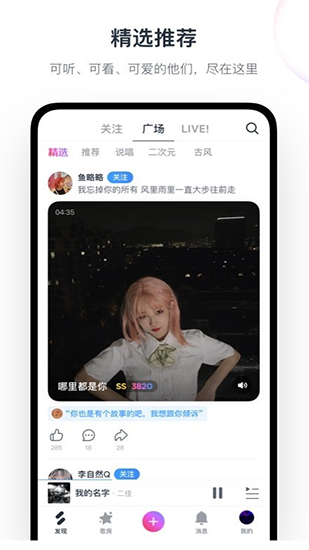 音街app截图