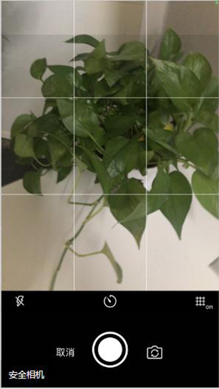 安全相机app安卓版截图