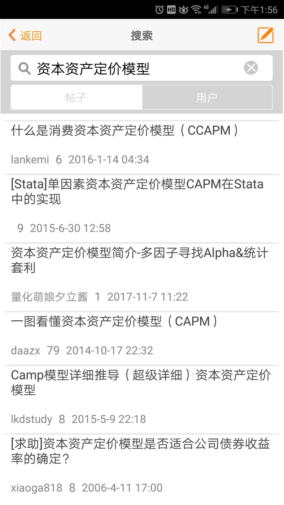 经管之家app截图