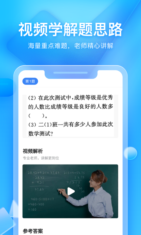 大力家长app截图