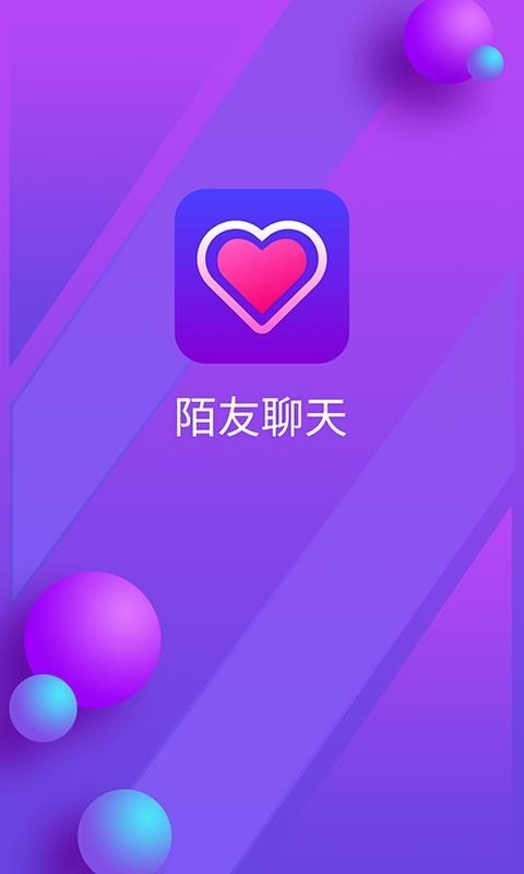 陌友聊天截图