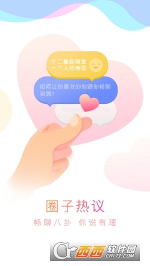 团子社区截图