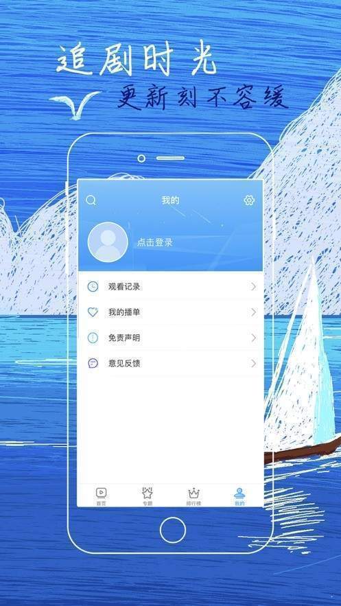 白狐影视app最新版截图