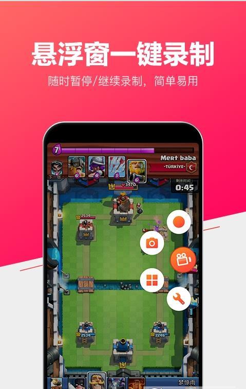 小狐录屏app截图