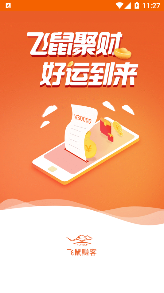 飞鼠创客APP