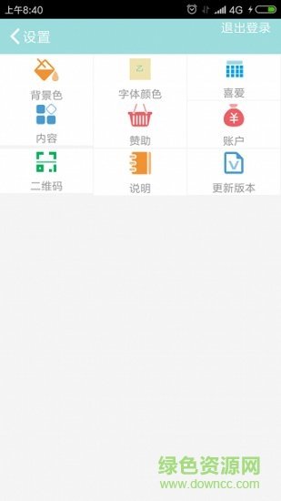 字儿文化截图