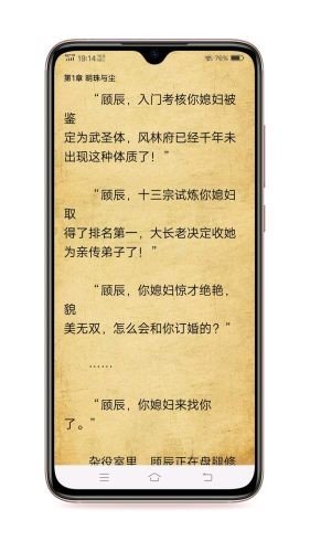 有读小说app截图