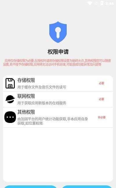 启动净化截图