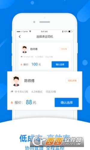 袋鼠快运app最新版截图