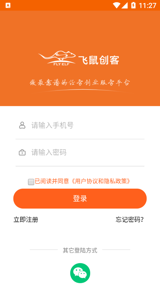 飞鼠创客app截图