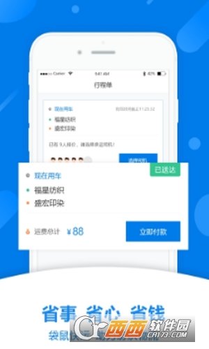 袋鼠快运app最新版截图