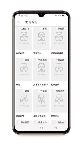 有读小说app截图