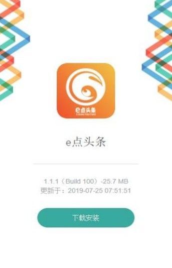 e点头条app截图