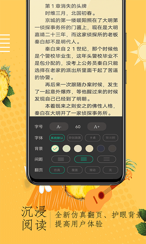 奇猫小说app截图