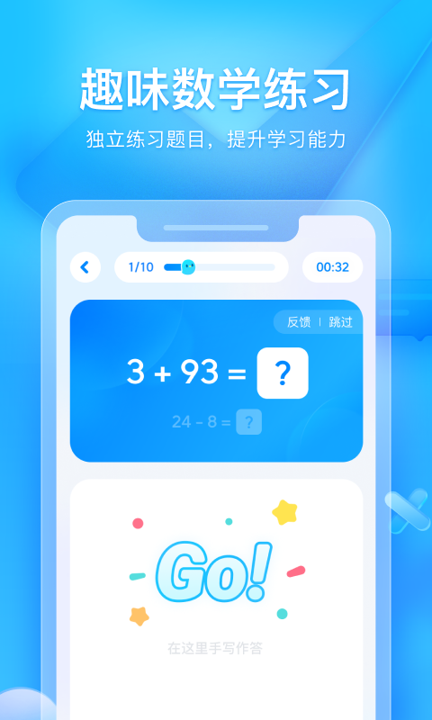 大力家长app截图