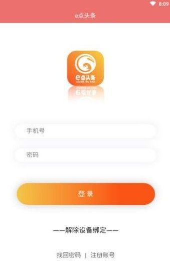 e点头条app截图