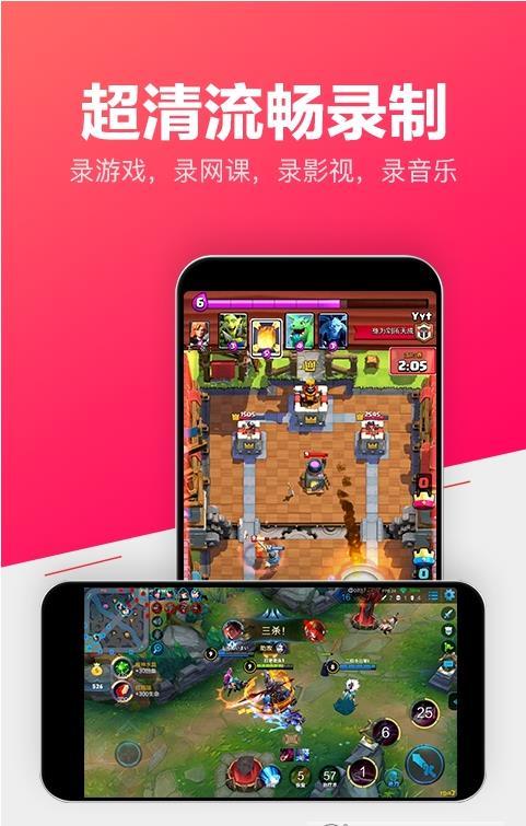 小狐录屏app截图