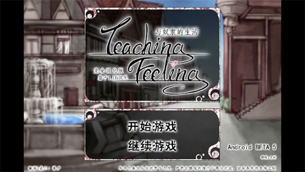 teachingfeeling冷狐版截图