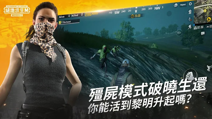 PUBGMOBILE绝地求生M