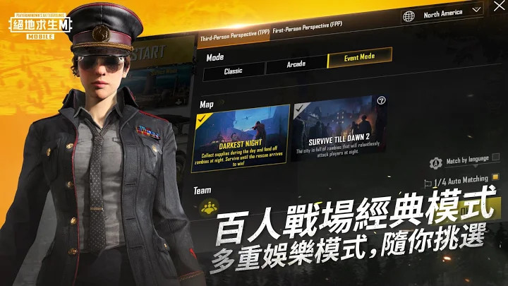 PUBGMOBILE绝地求生M截图