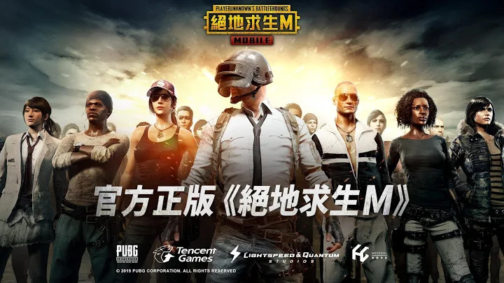 PUBGMOBILE绝地求生M截图