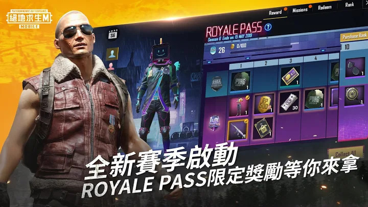 PUBGMOBILE绝地求生M截图