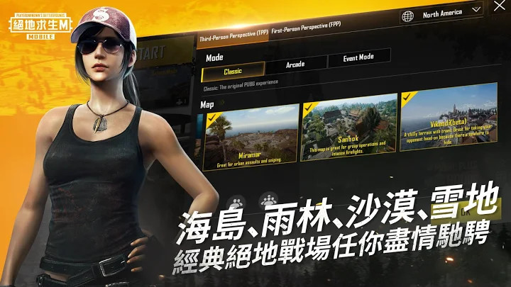 PUBGMOBILE绝地求生M截图