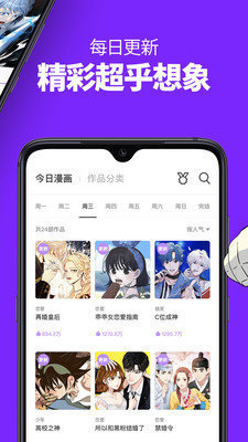 咚漫漫画免费版截图