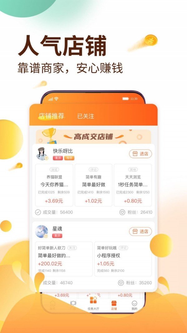 赚钱呗app截图