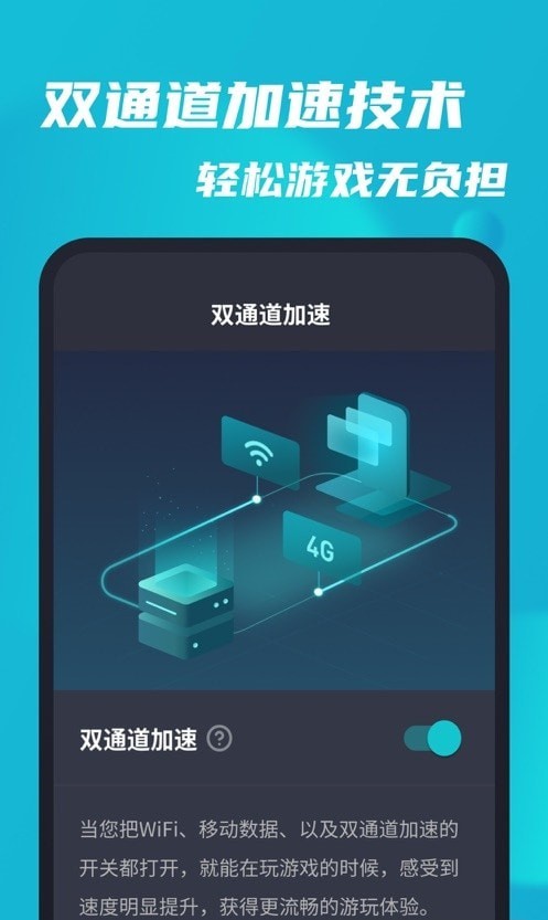 taptap加速器截图