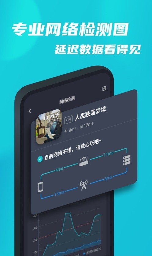 taptap加速器截图