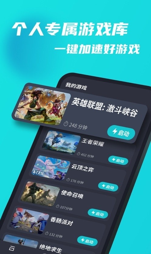 taptap加速器截图