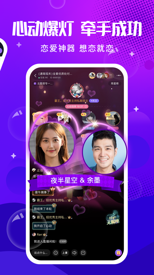 轻语交友app下载最新版图片1