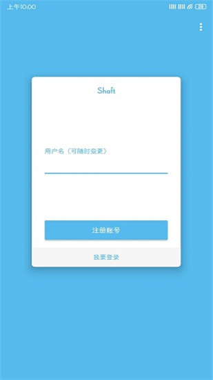 shaft官方版截图