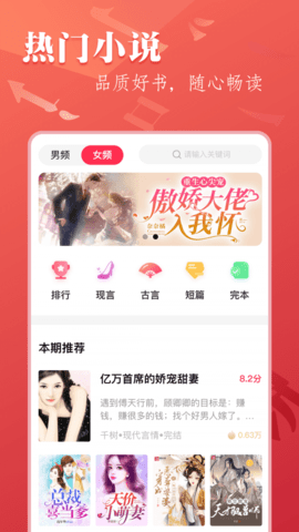 盛世阅读app最新版截图