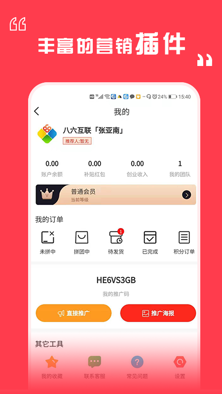 小小福app手机版截图