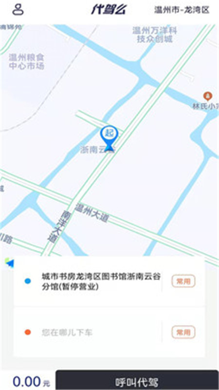 代驾么app官方版截图