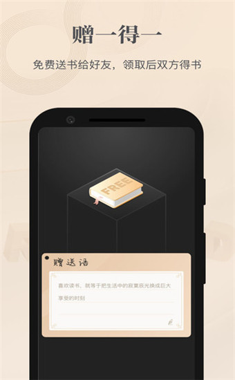 掌阅精选app破解版截图