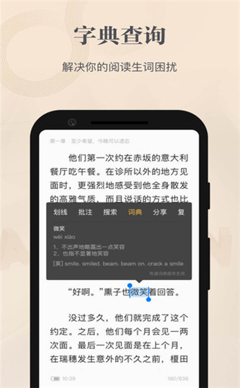 掌阅精选app破解版截图