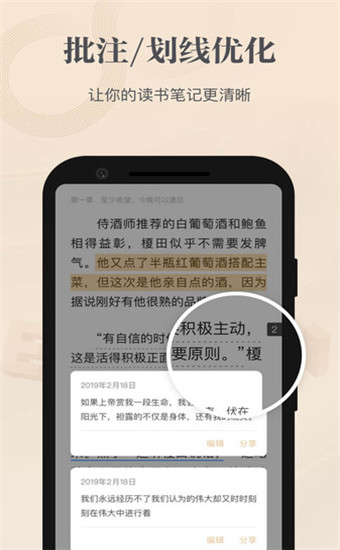 掌阅精选app破解版截图