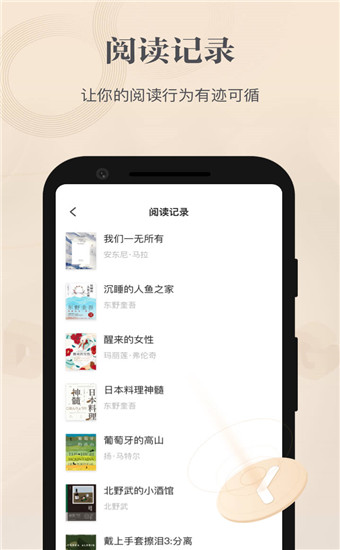 掌阅精选app破解版截图