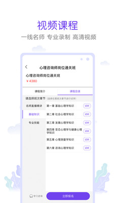 真易考APP最新版图片1